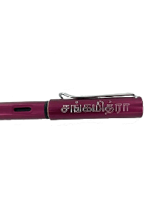 This LAMY Pen has been personalised with Bespoke Sanskrit Engraving -சங்கமித்ரா which translates to Sangamitra.