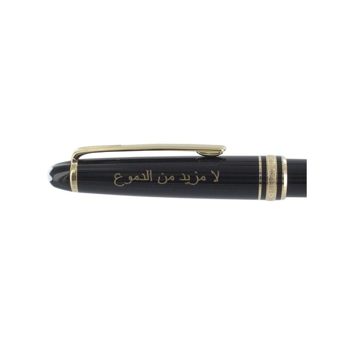Engraved Montblanc pen cap in arabic.